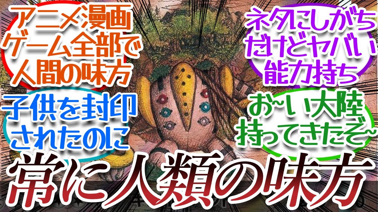 いつも人間の味方をしてくれるレジギガス君についての【反応集】