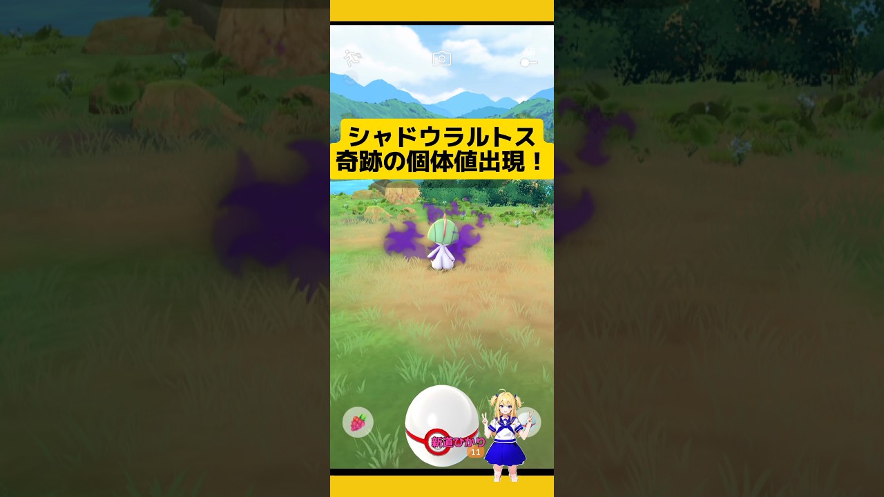 高個体値シャドウラルトスついにゲット！これは嬉しすぎる!#ポケモンgo #シャドウポケモン #ラルトス #高個体値 #ロケット団 #pokemongo #新道ひかり
