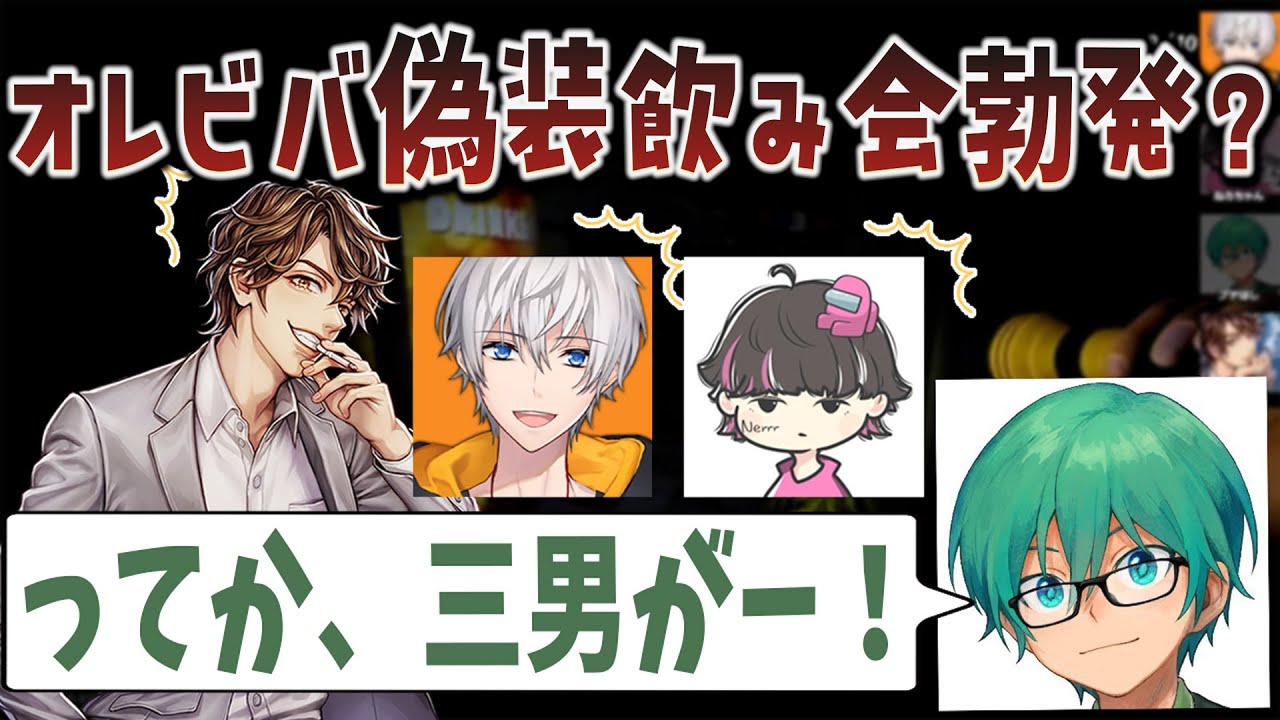 【切り抜き】プテラたかはし「ってか三男がー！」オレビバのある事ない事飲み会が実現間近？ｗｗｗ【めーや/雑談/切り抜き/アモアス/高田村/アベレージ/ねろちゃん】