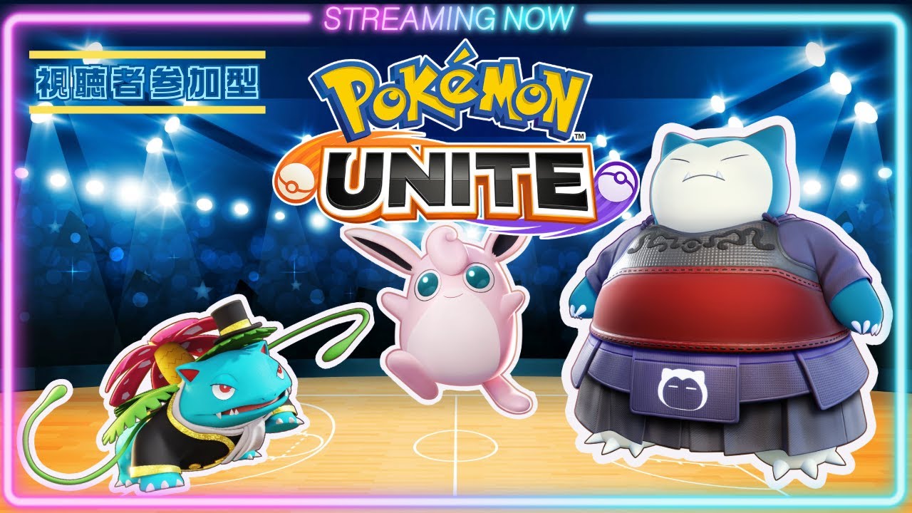 【ポケモンユナイト】1539～ カビゴンで100位目指すぞ！ (今1153位)【 ｴｷｽﾊﾟ以上参加型】