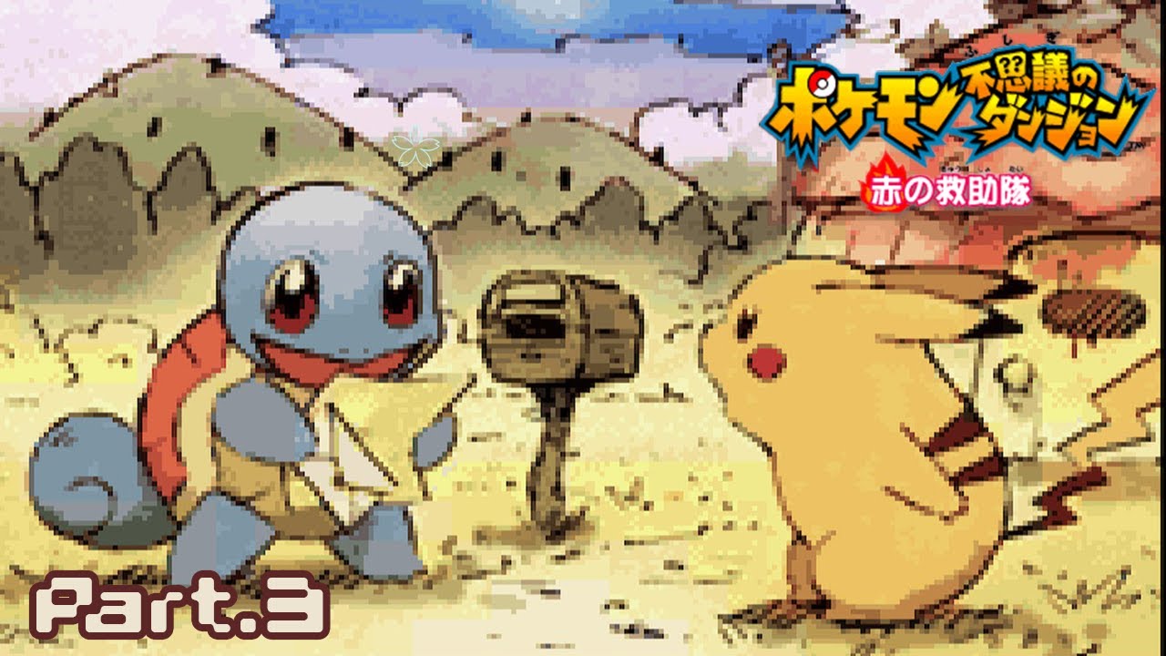 【#03 赤の救助隊】ケケッ！せかいせいふくを企むゲンガー様の登場だ！【ポケモン不思議のダンジョン】