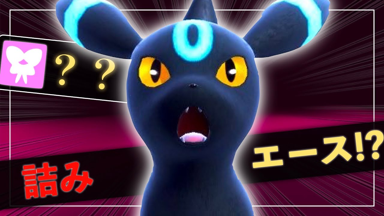 ブラッキーで "積んで詰ませる" 戦法で禁伝環境終了のお知らせ【ポケモンSV実況】