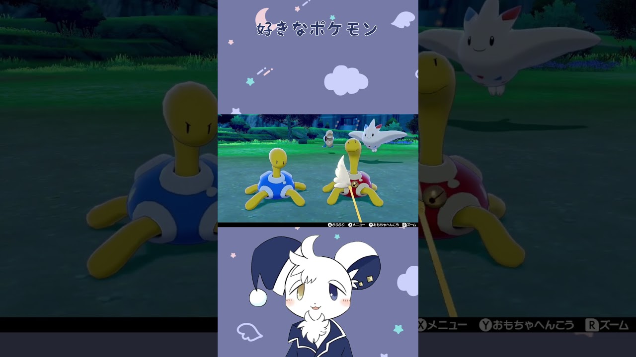 好きなポケモン紹介 #vtuber #ポケモン #ツボツボ