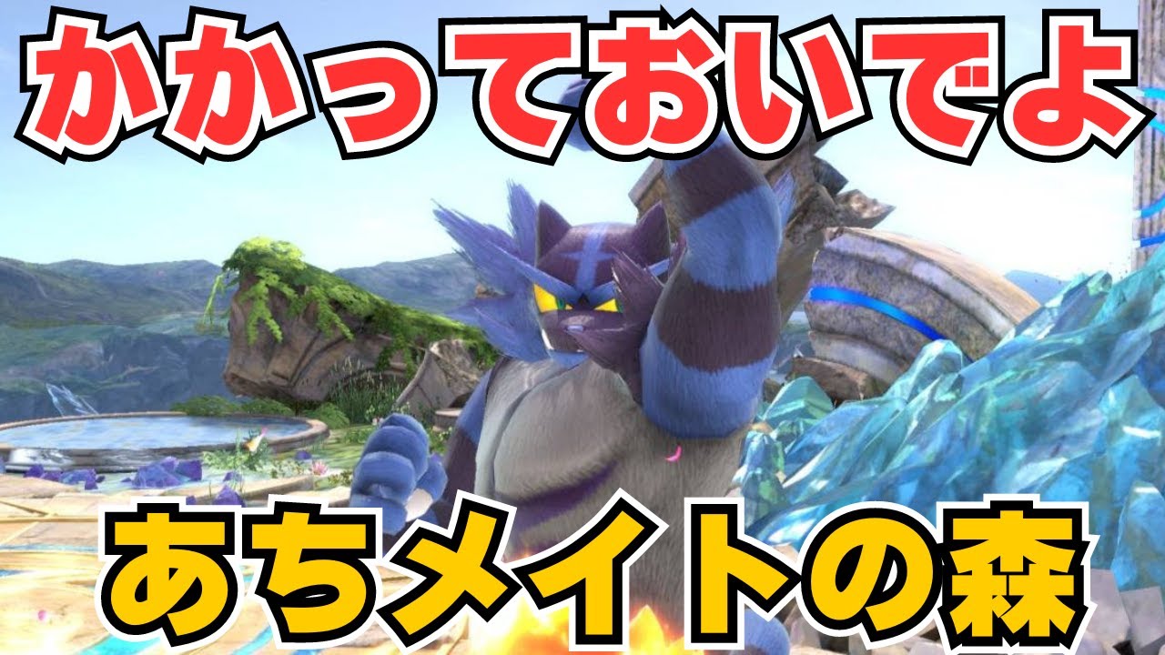 【登録者1000人】超人気配信者/地元最強ガオガエンのお通り【スマブラSP】