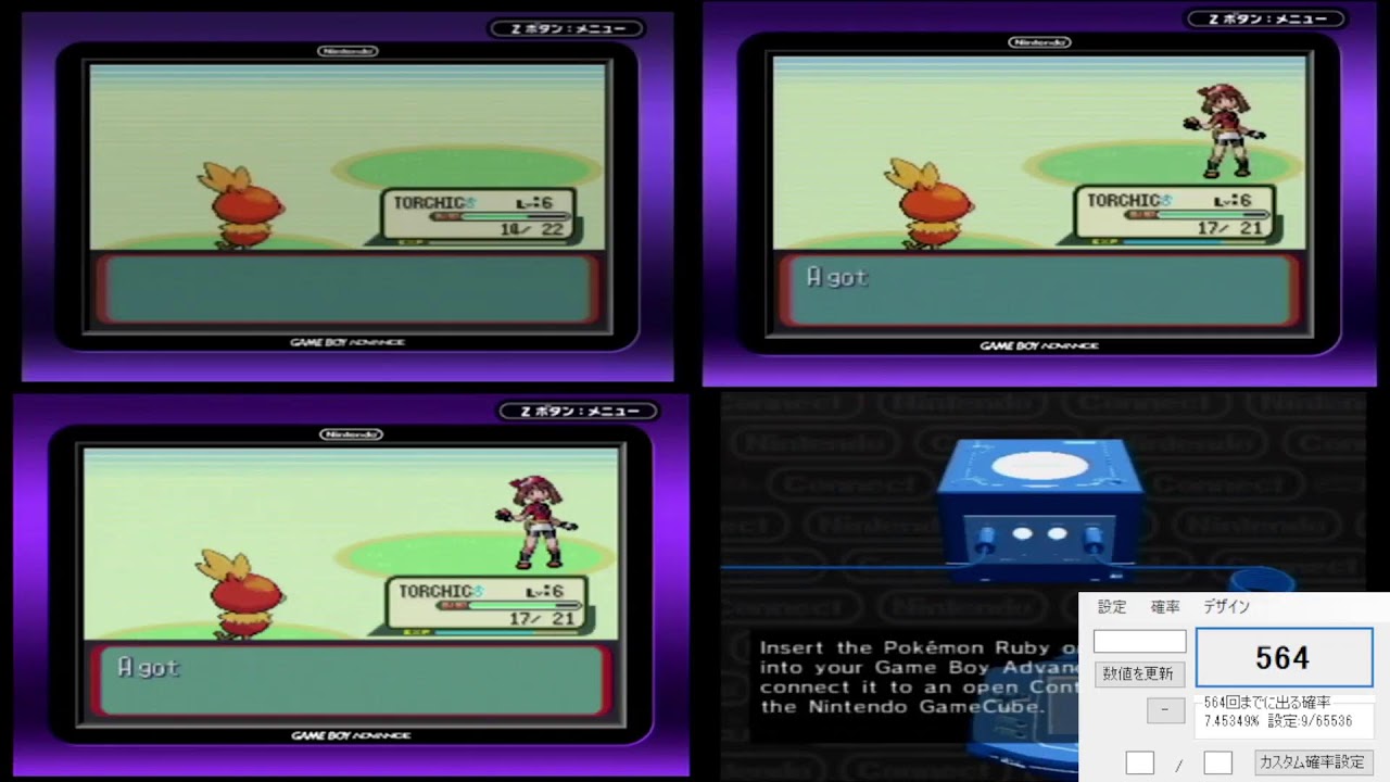 ジラーチ厳選10日目