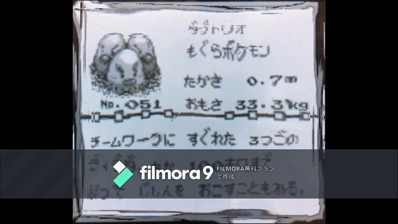 【図鑑NO051】ダグトリオ　鳴き声
