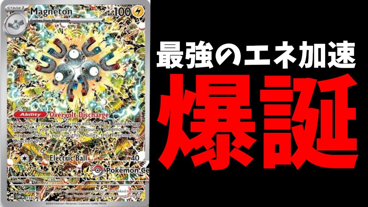 【速報】レアコイル、壊れる。【１分動画】