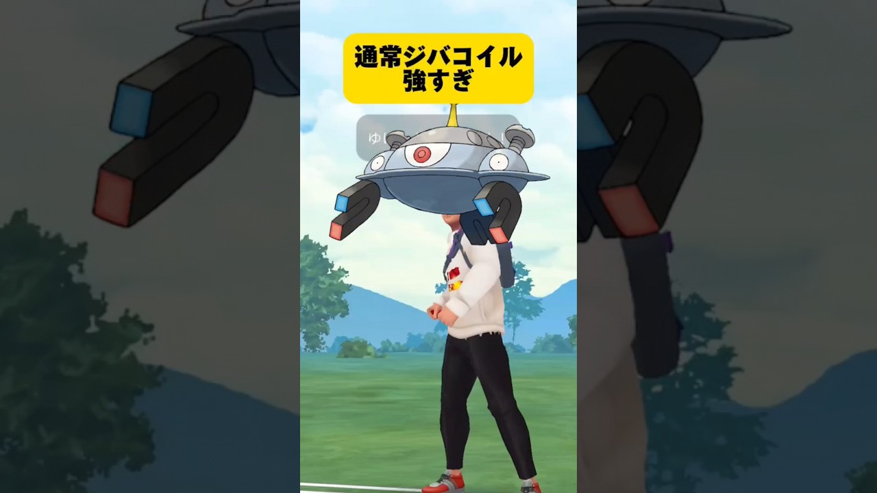 【最強パーティー】エキスパ帯で５連勝！ジバコイル竜竜が強すぎた！【ゆわフィン構築】　オスメスパーティ　スーパーリーク　 #pokemon #ポケモン ＃GBL