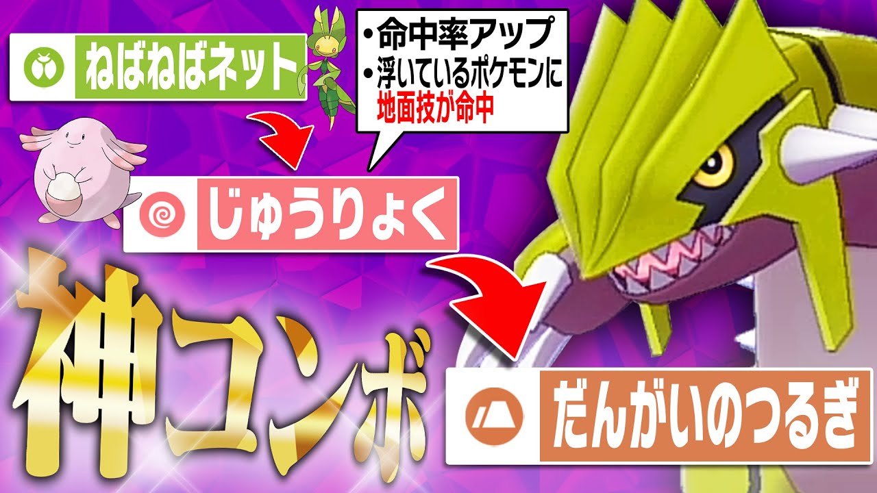 【神コンボ】誰も使っていない重力コンボ！グラードンでポチポチする簡単なゲーム始まっちゃたねぇw【ポケモンSV】