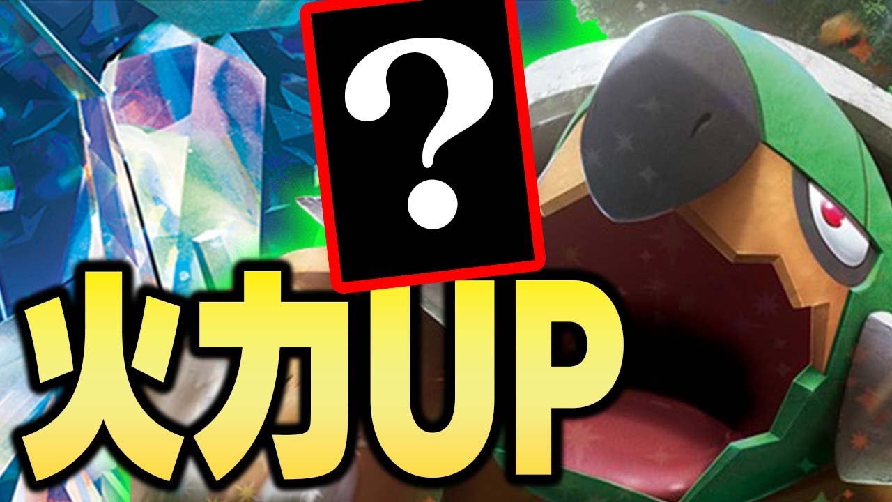 【強化!?】ドダイトスex実は今強い…のでは…？？？