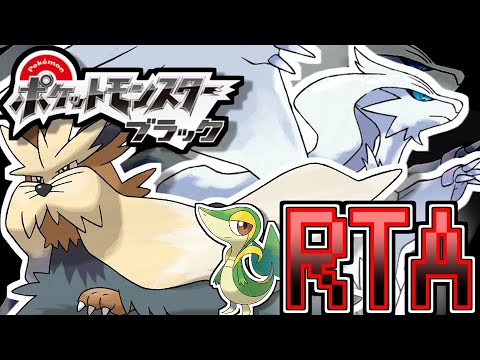 【ポケモンRTA】Nのゾロアーク！？　BWリメイクの伏線だあああああああああああ【ポケモンBW】