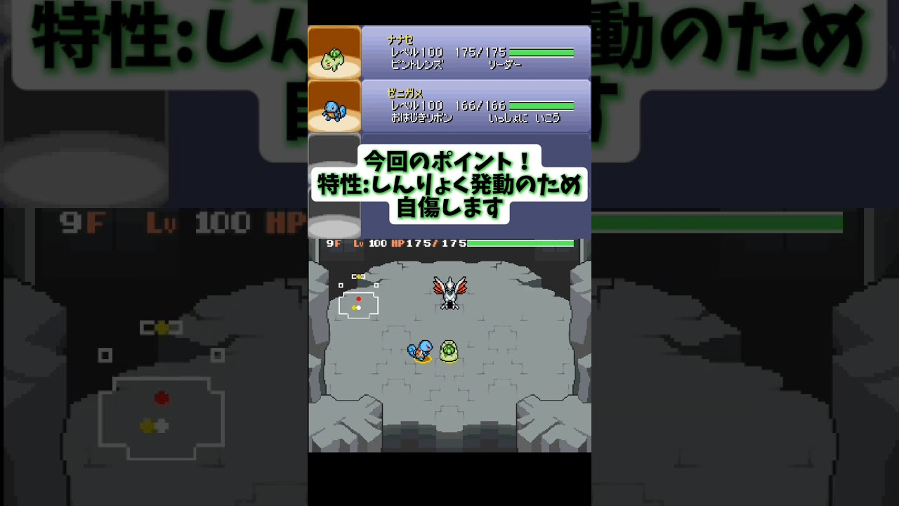 全力エアームド『ポケダン青』#shorts