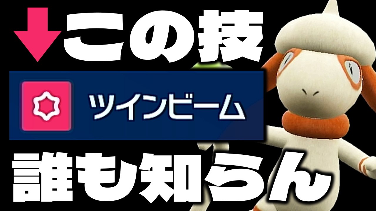 連撃ウーラオスをドーブルで倒す!! 不可能を可能にする謎の技!!【ポケモンSV】【ゆっくり実況】【voicevox実況】