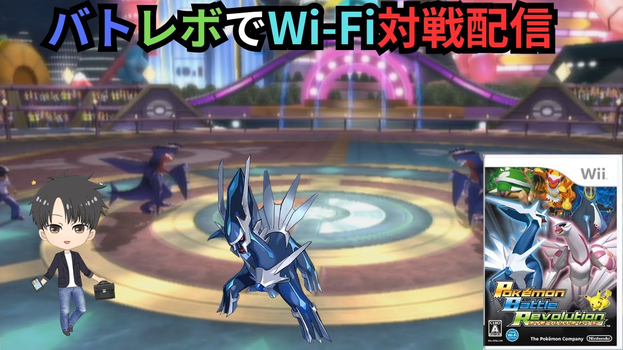 【バトレボ】ランダムWi-Fi対戦の配信