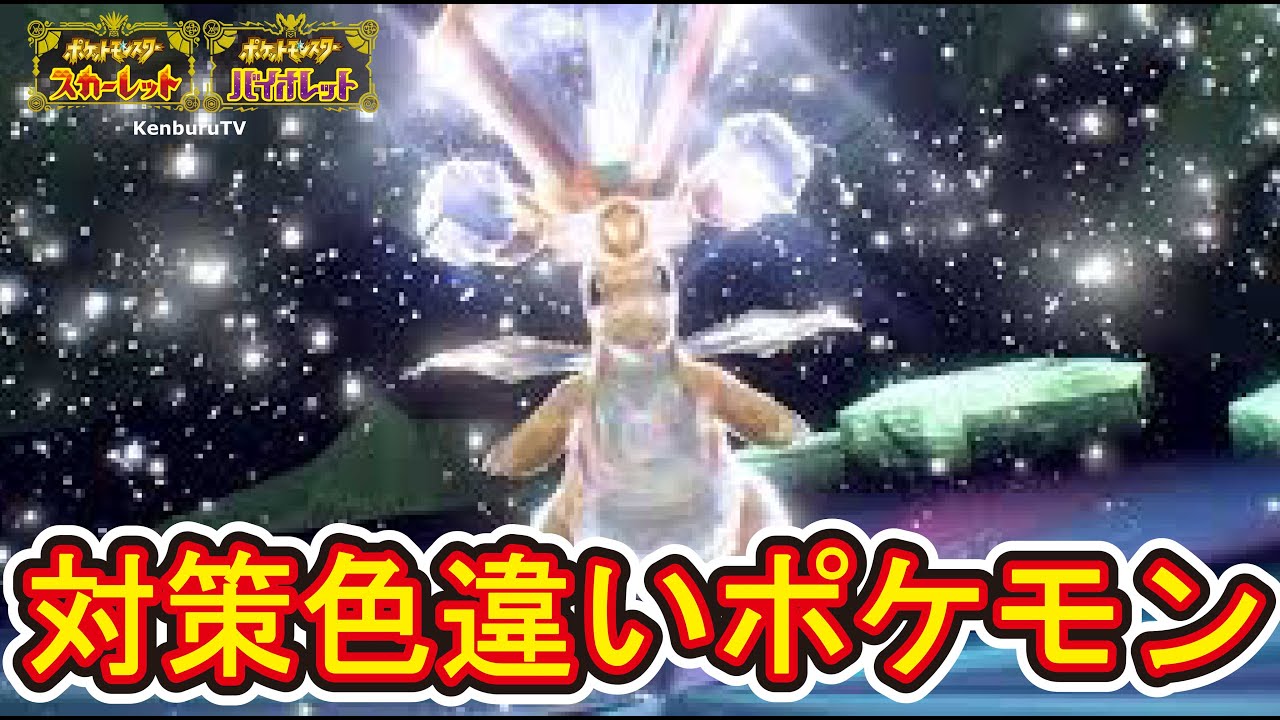 【#ポケモンスカーレット】視聴者参加型！最強カイリューを倒していこうマルチライブ配信！