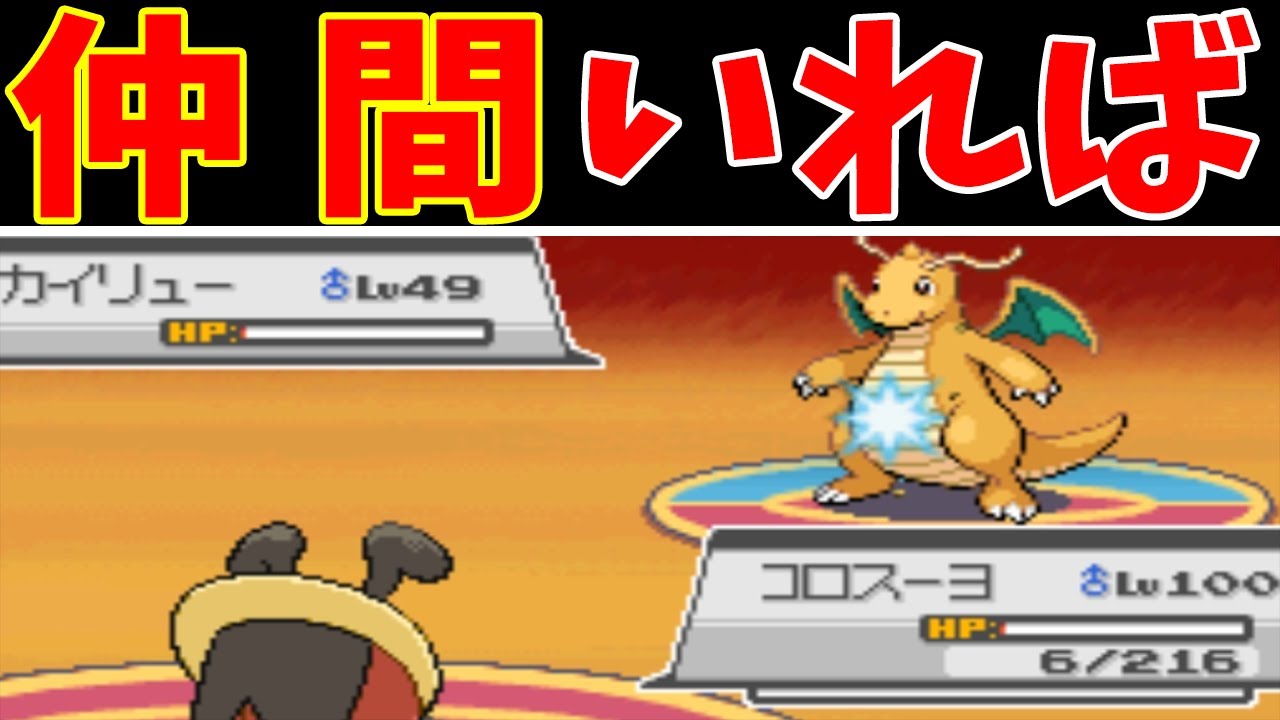 『コロボーシLv100』なら１匹でも殿堂入りできるのか？【ゆっくり実況】【ポケモンHGSS】