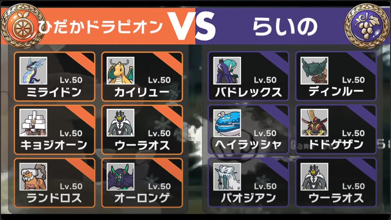 【かみやん祭り】3位決定戦 ひだかドラピオン VS らいの【ポケモンSV】
