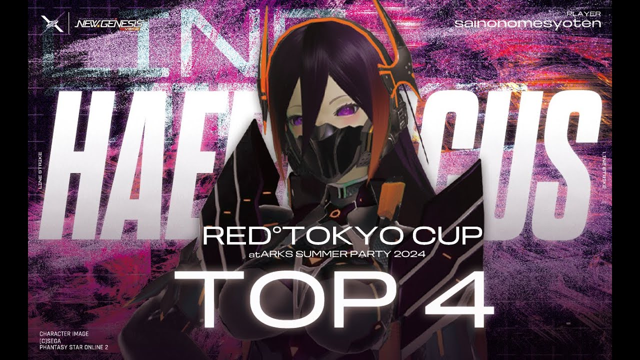 【#PSO2NGS】Ship:05 深夜勤務 934日目 ラインストライク公式大会TOP4　振り返り【Twitchと同時配信中】【#ファンタシースターオンライン2ニュージェネシス  】