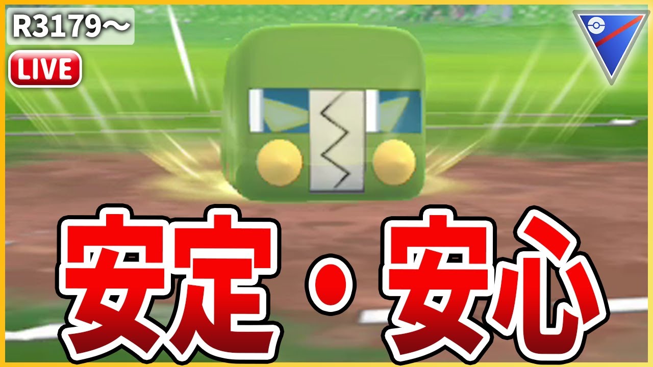 【スーパーリーグ】安心と信頼の「デンヂムシ」で安定して勝率稼ぐ！
