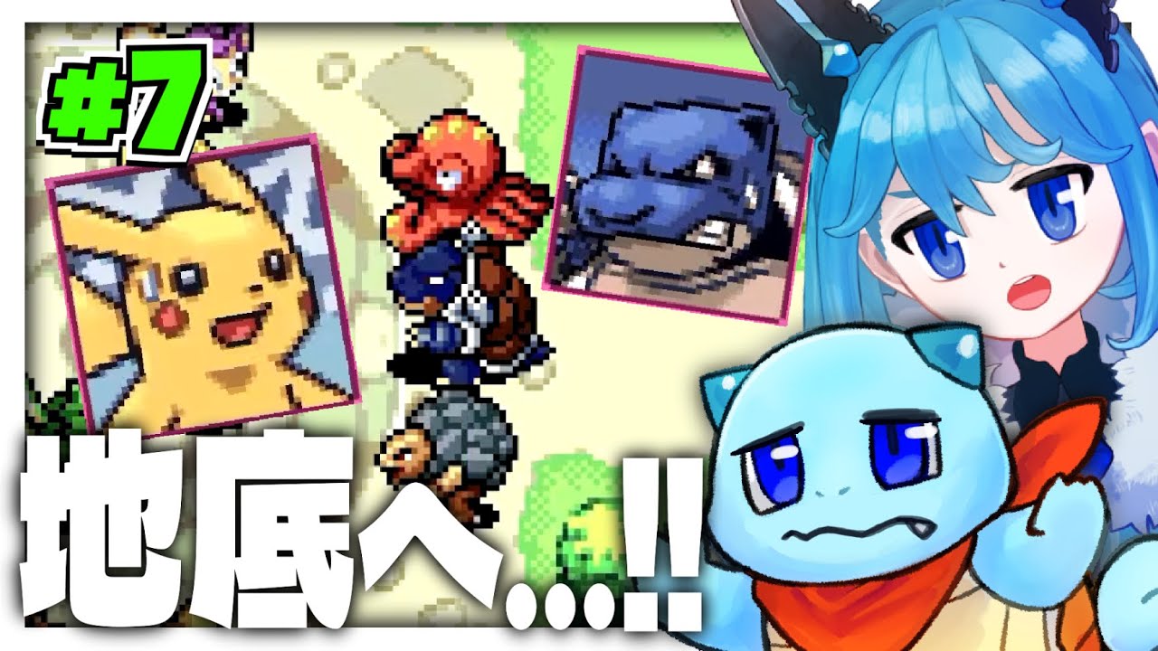 # 7〈ポケモン不思議のダンジョン〉フーディンたちを救いに『ちてい』へ…！！〈赤の救助隊〉