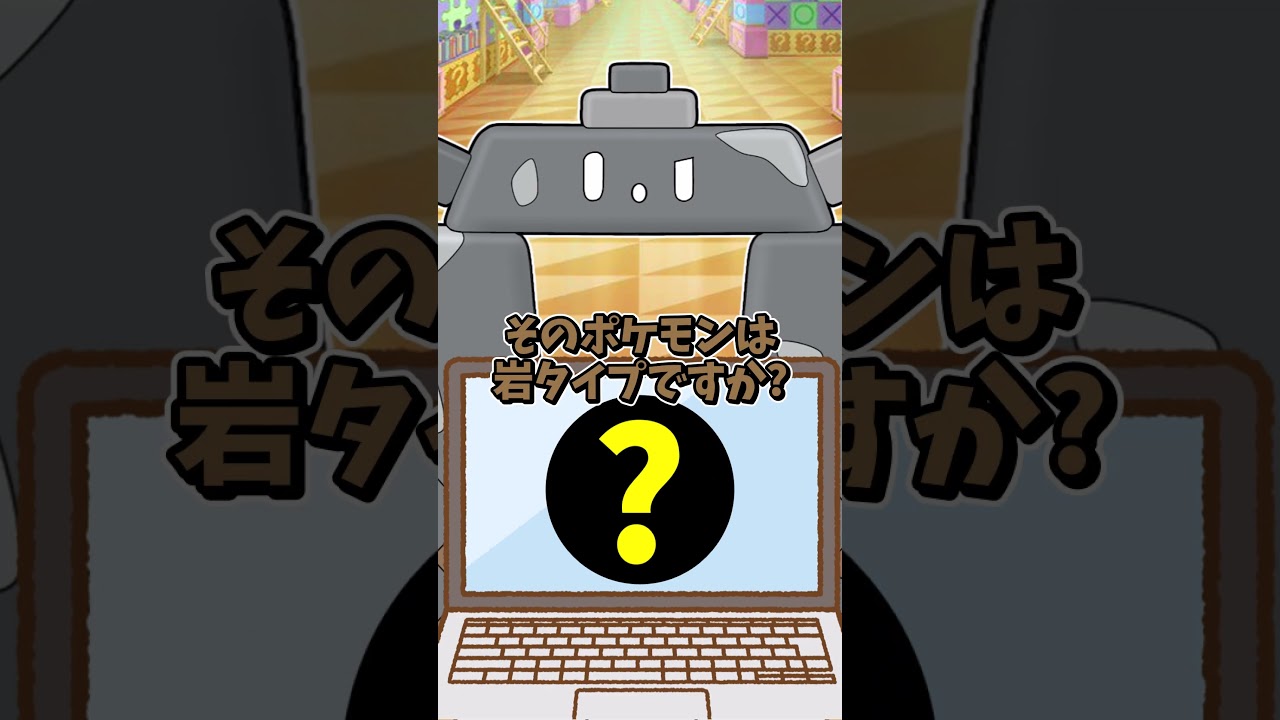 ポケモンSV-これ誰~だ?  #shorts #イシヘンジン #ポケモンsv