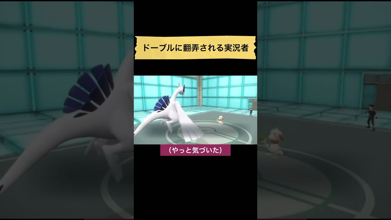 ドーブルに翻弄される実況者 #shorts #ポケモンsv #配信切り抜き