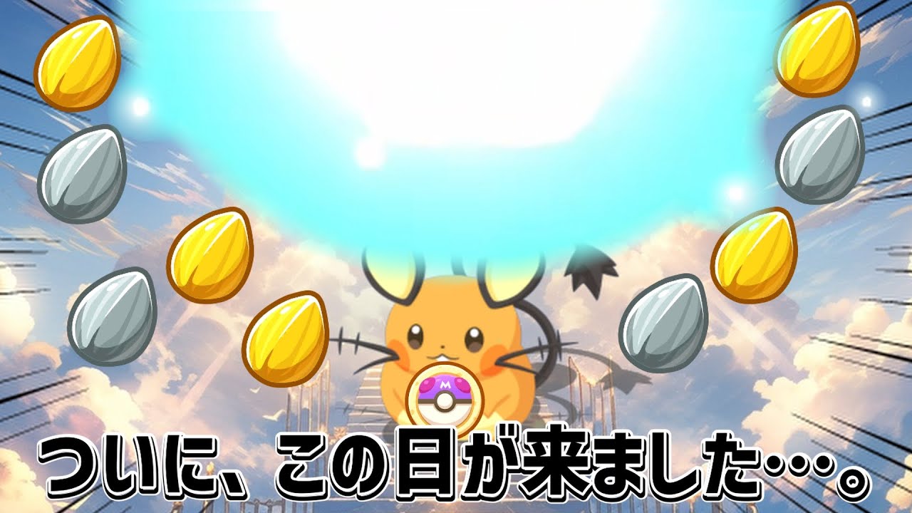 神爆誕+イワークハガネール乱獲配信22:15～