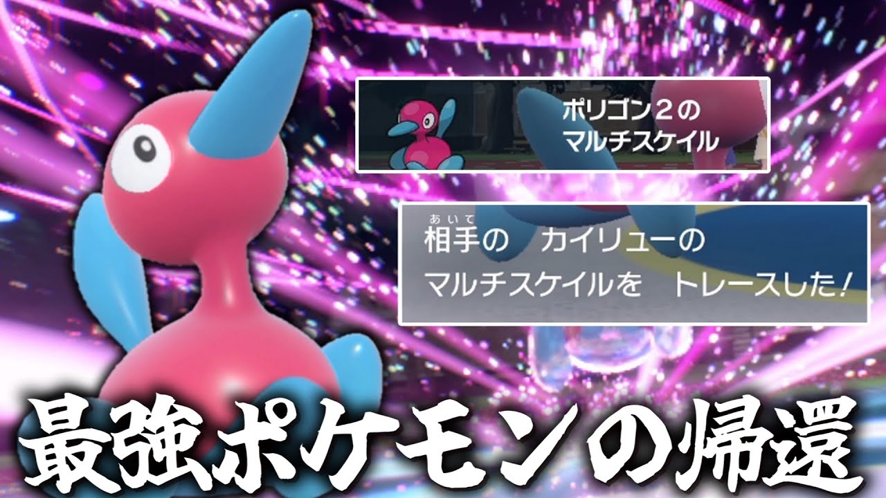 最強ポケモン帰還。レギュHの不落の要塞「ポリゴン2」。【ゆっくり実況】【ポケモンSV】