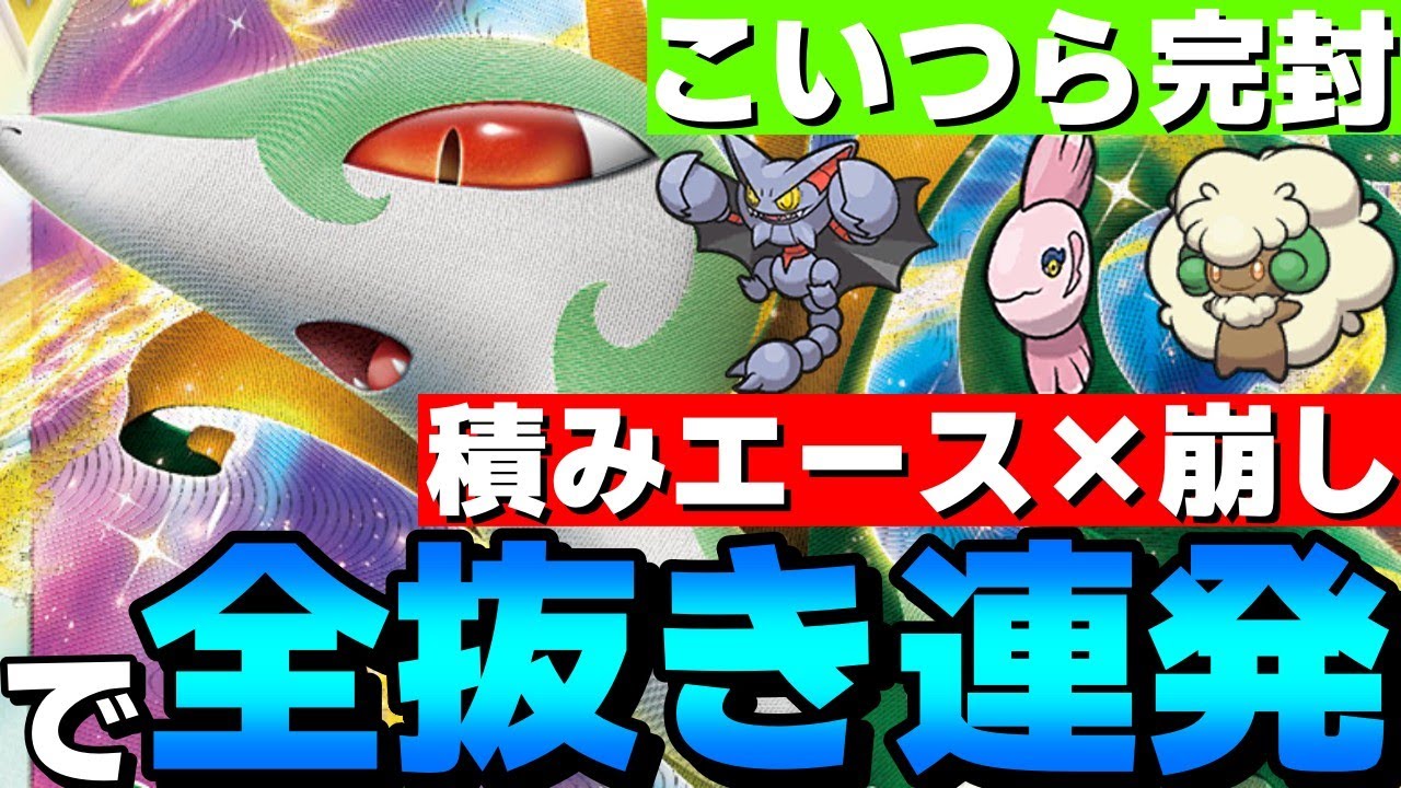 【レンタル有】受け崩し性能最強！ジャローダがレギュH環境の受けを全て破壊する最強の積みエースでした【ポケモンSV】