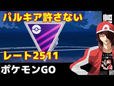 【生配信】諦めたくないマスターリーグ【ポケモンGO】