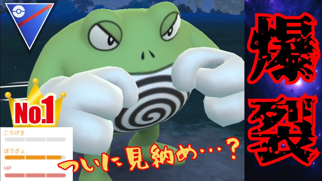 【有終の美】あの最強ニョロボンが今期で引退？！最後にもうひと暴れしておきますか！！【GBL】【スーパーリーグ】