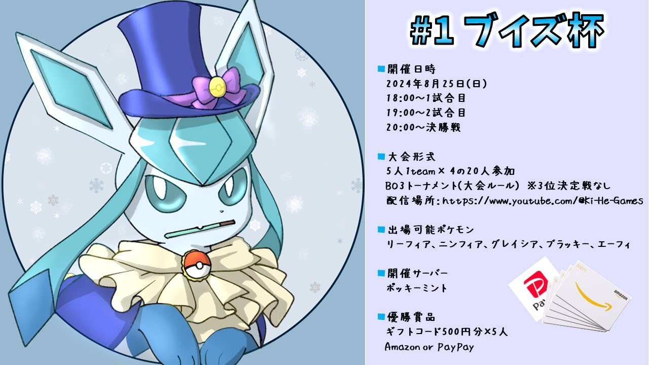 【ポケモンユナイト】ブイズ限定大会【実況】