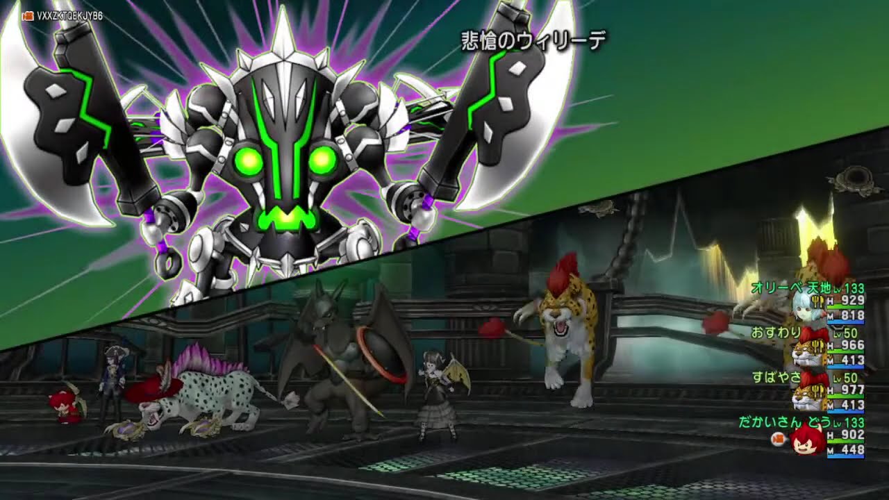 【DQX】悲愴のウィリーデ 8人同盟 周回(2飯分) 　道具天地賢者魔戦+キラパン4（リザード）