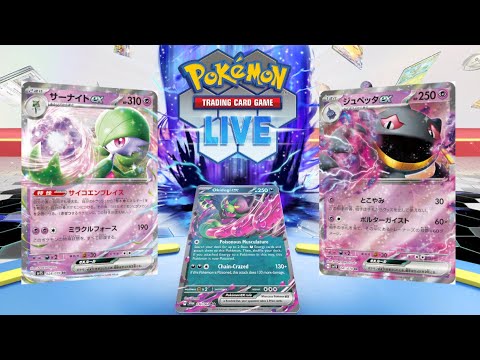 【ポケカ】サーナイトとジュペッタの夢のコラボレーション【PTCGL】