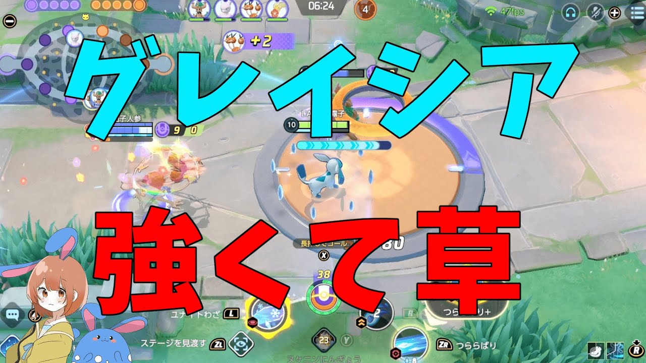強化されたグレイシアが大暴れ！調整後の所感を徹底解説！の巻【ポケモンユナイト】【詳細解説703】