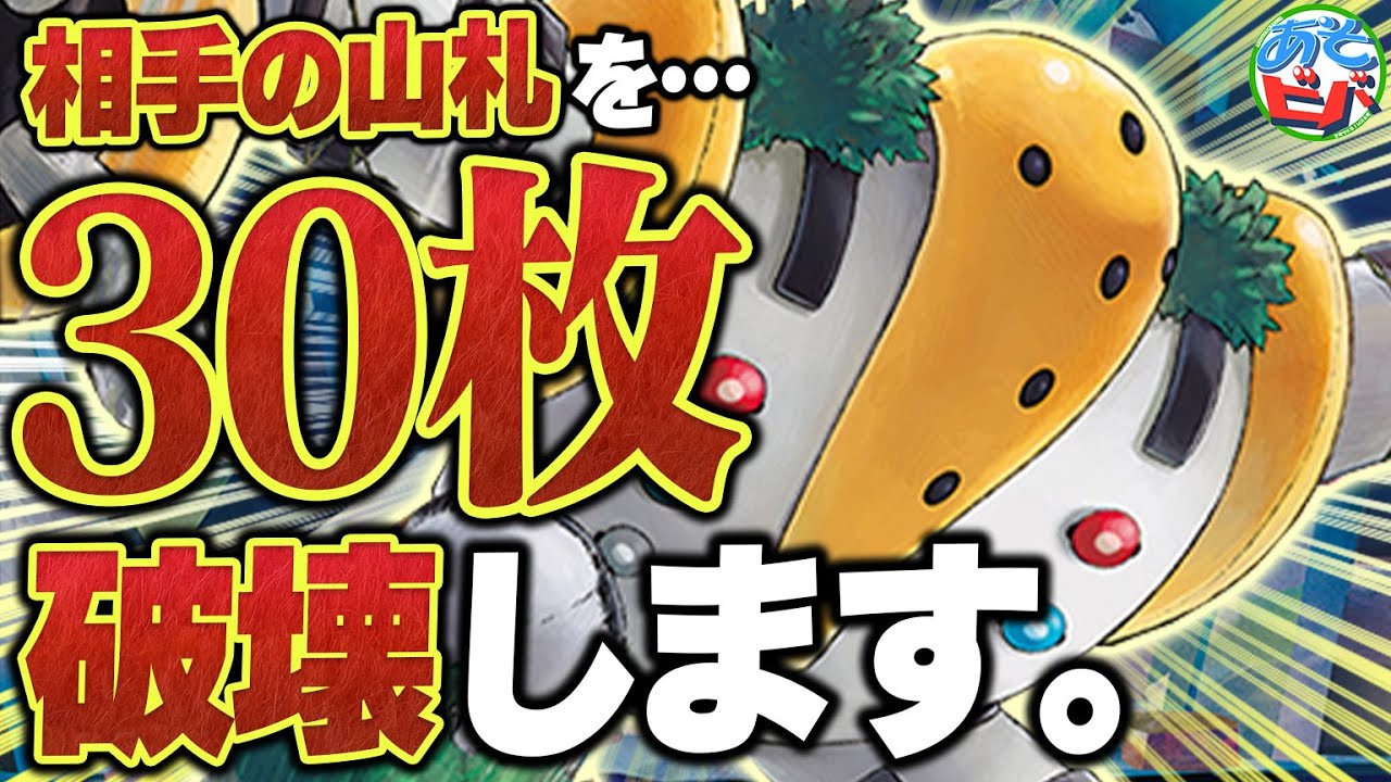【は？】突然ですが ≪レジギガス≫ を使って、相手の山札を合計『30枚』破壊します【ポケカ/ポケモンカード】【対戦】