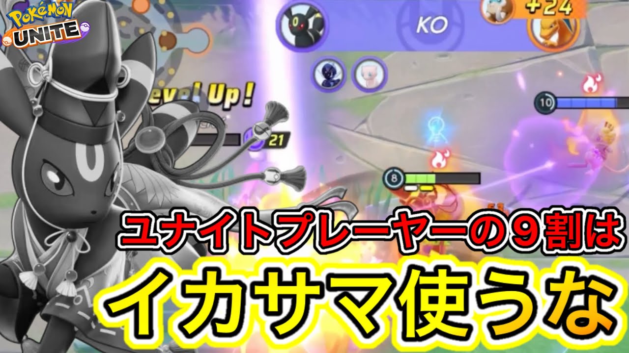 【地雷続出】イカサマブラッキーが大量発生！？9割が間違えてる落とし穴がエグい【ポケモンユナイト】