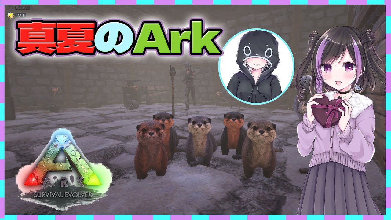 【#真夏のArk】ちょっとだけタマゲタケ＿＃Qourちゃん