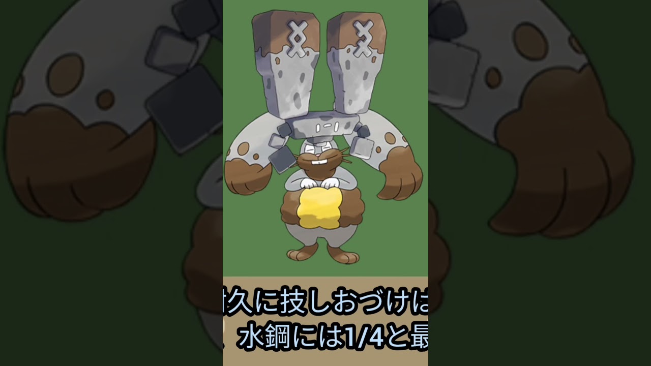 イシヘンジンって知ってる？　#shorts #ポケモンsv