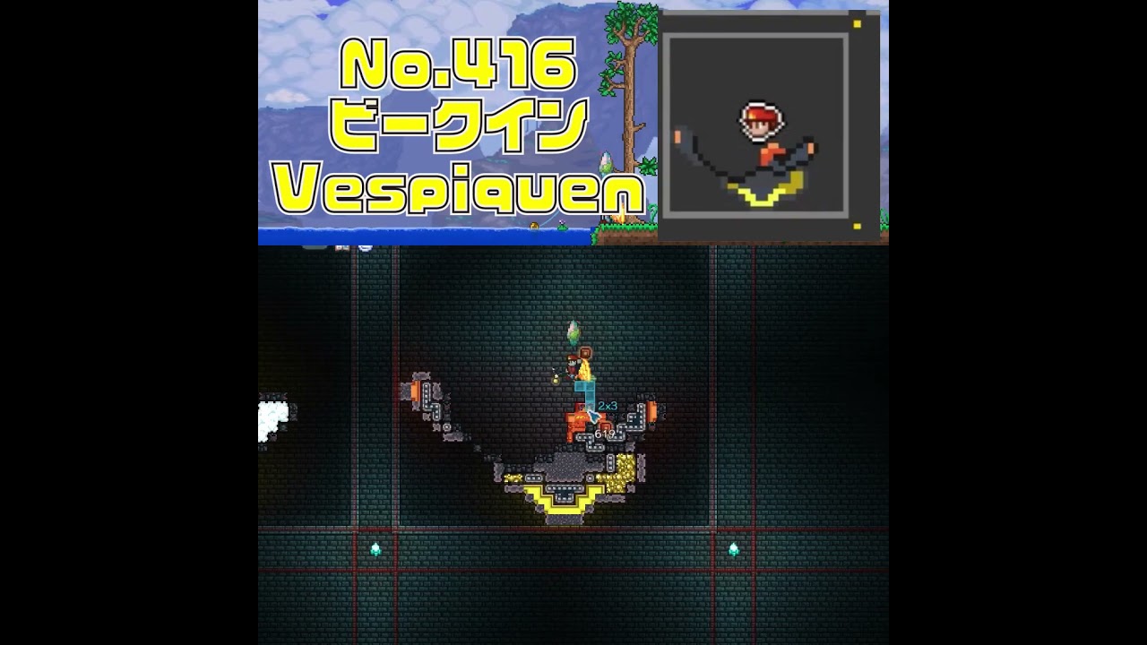 [テラリア]No.416 ビークイン Vespiquen #gaming #pokemon