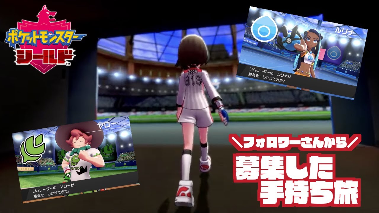 【ボケモン剣盾】天気バチこり当たったぁ！ゲット耐久だぁ！！【新人Vtuber /とんぼちゃん】