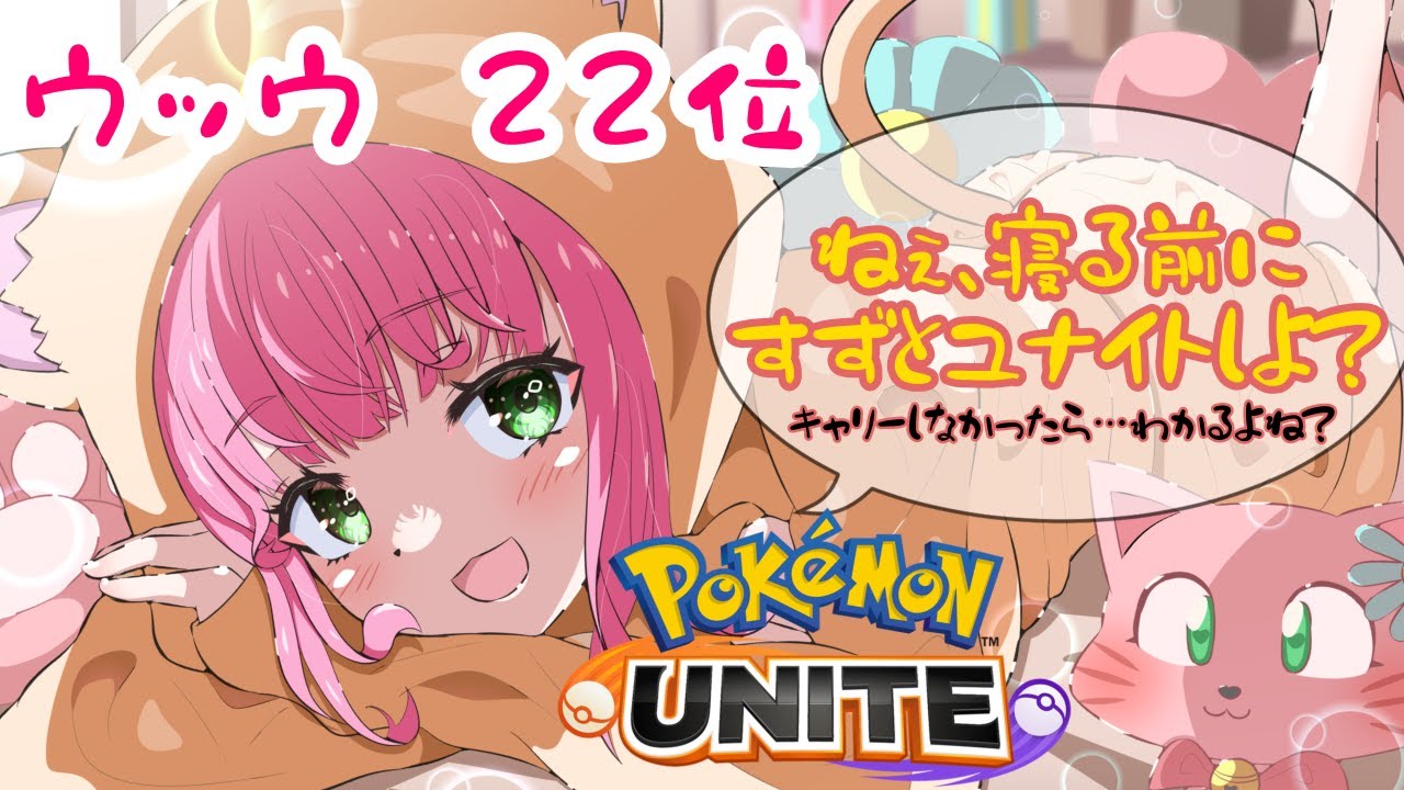 ハコ杯はチームピクシーで優勝しました(*'▽')てなわけでランクマ！レート1637～【ユナイト/ランクマ】