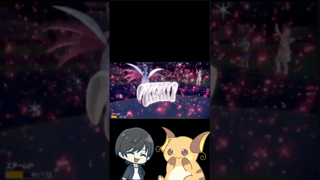 エアームドがパーティを半壊させる　 #ポケモンsv実況 #ポケモン  #ポケモンsv #スカーレットヴァイオレット #ゲーム実況　＠こじ  #カイオーガ 　＃エアームド