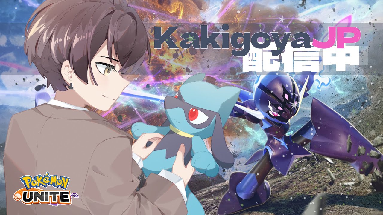 完ソロ1551~どうも、ソウブレイズOTPです。【ポケモンユナイト】