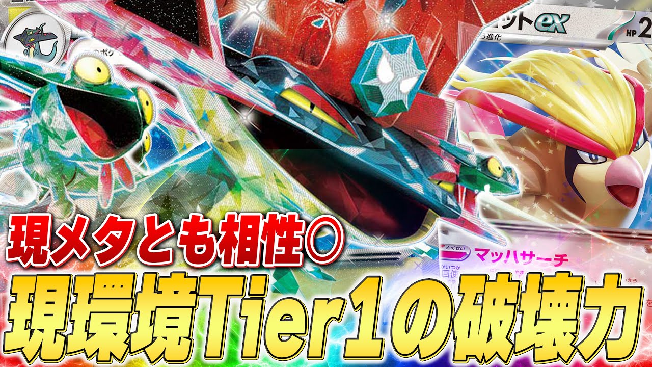 【最強】今使うべきはこれ！今圧倒的に強いドラパルトの対応力が段違いだった...【ポケカ対戦】