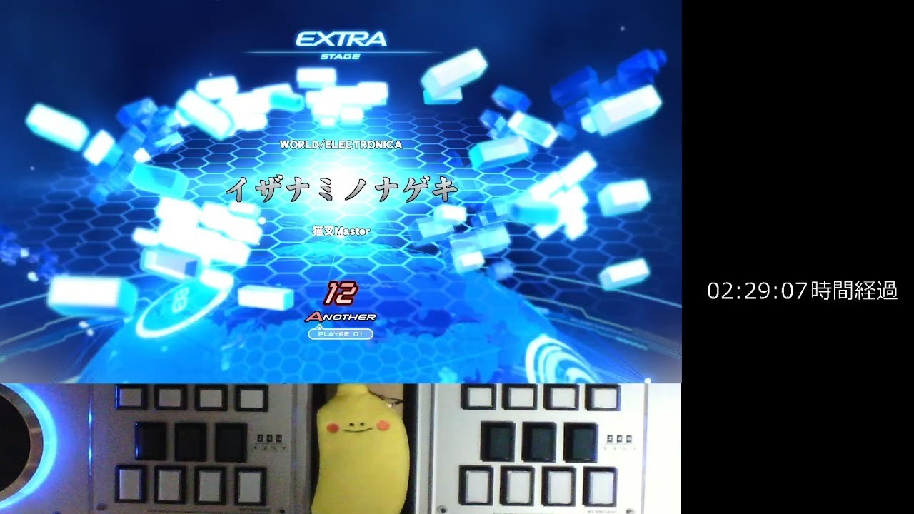 [DP]  イザナミノナゲキ  R/R  HARD