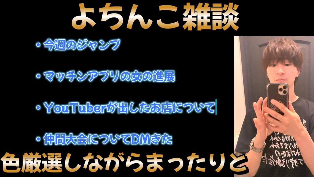 【よちんこ雑談】デオキシスとギラティナの色違い厳選をしながらトークテーマを決めて雑談する