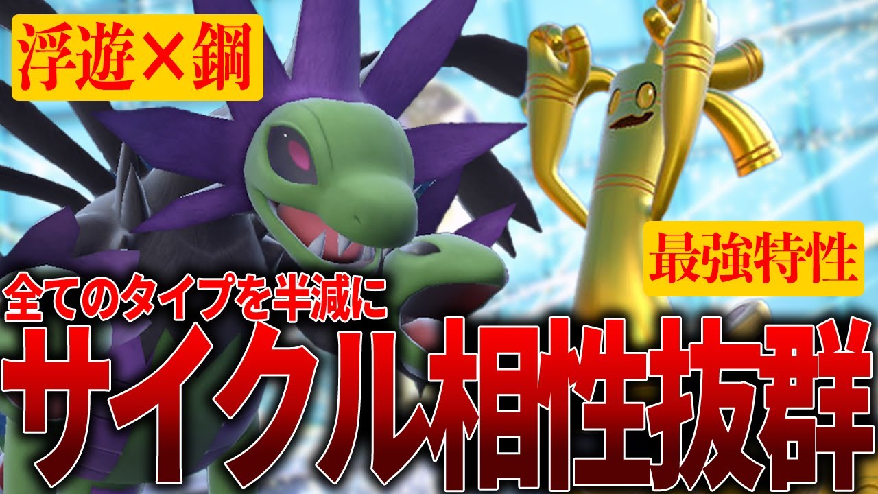 【レギュH】レギュA環境で大流行していた『サザンドラ×サーフゴー』の並びが相手視点ウザ過ぎるwww【ポケモンSV】