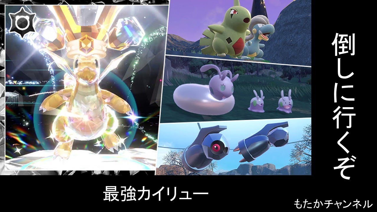 【Switch】ポケモンSV レイドで最強カイリューを倒したい　ソロで難しかったら仲間に助けてもらってゲットしてやるぜ！  バイオレット 実況プレイ ライブ配信