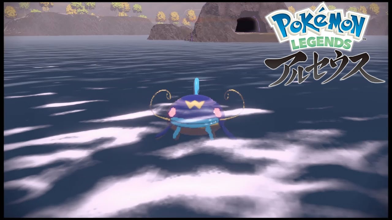 さよならナマズン【Pokémon LEGENDS アルセウス】